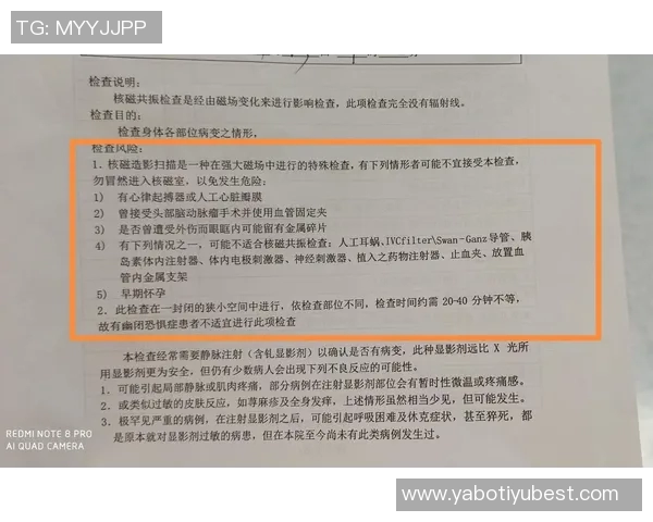 文班MRI检查结果揭晓好消息他未遭受结构性损伤恢复在望